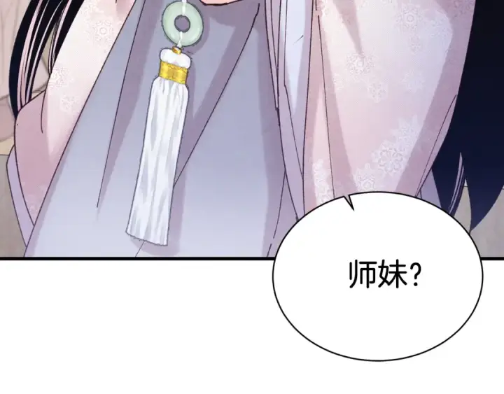 《飞雷刀》第131话 最后一曲图155