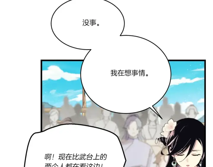 《飞雷刀》第131话 最后一曲图159