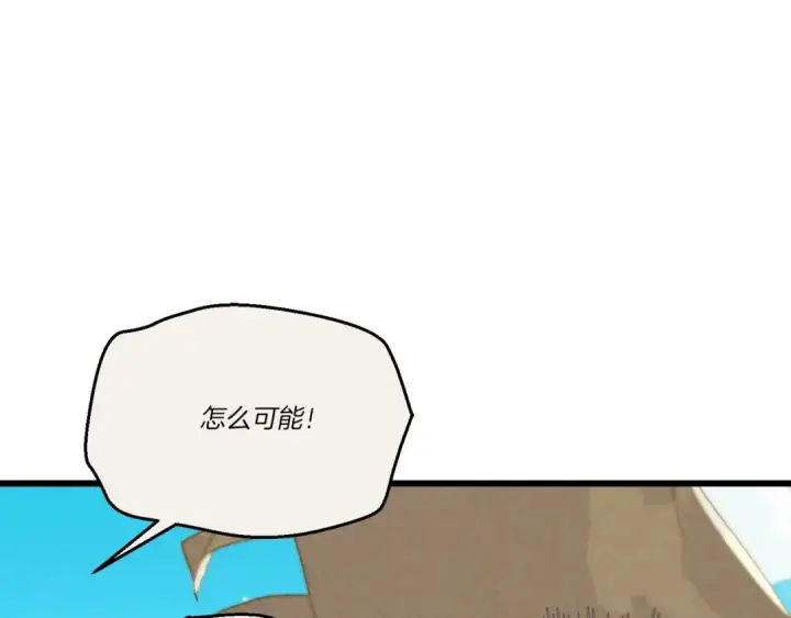 《飞雷刀》第131话 最后一曲图177