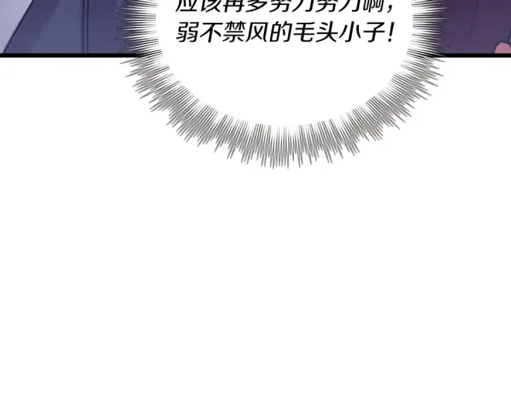 《飞雷刀》第131话 最后一曲图180