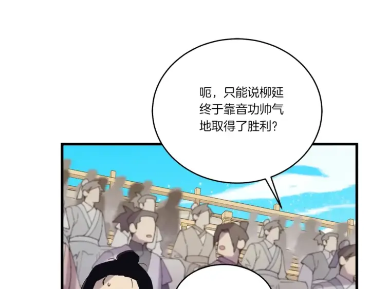 《飞雷刀》第131话 最后一曲图181