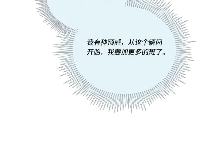 《飞雷刀》第131话 最后一曲图183