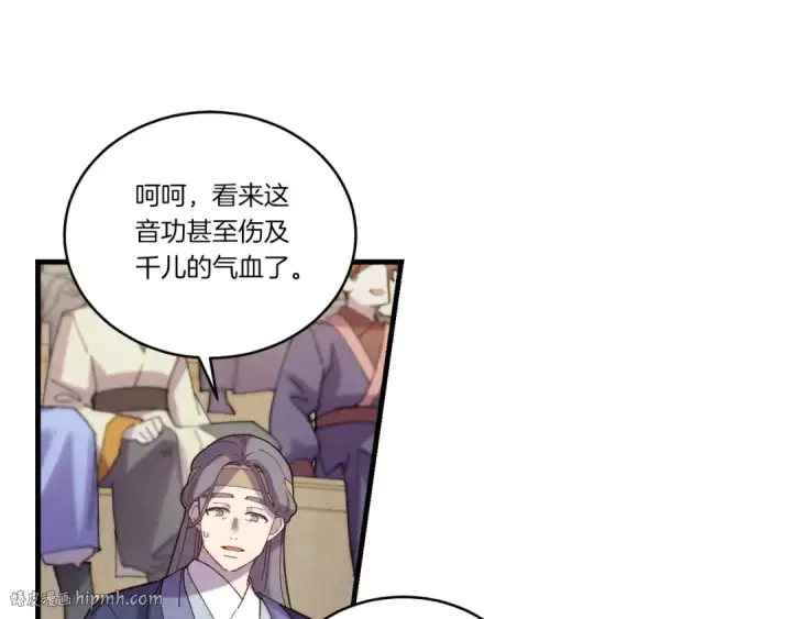 《飞雷刀》第131话 最后一曲图184