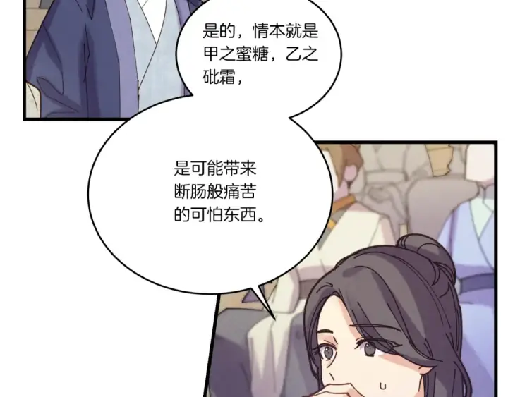 《飞雷刀》第131话 最后一曲图185