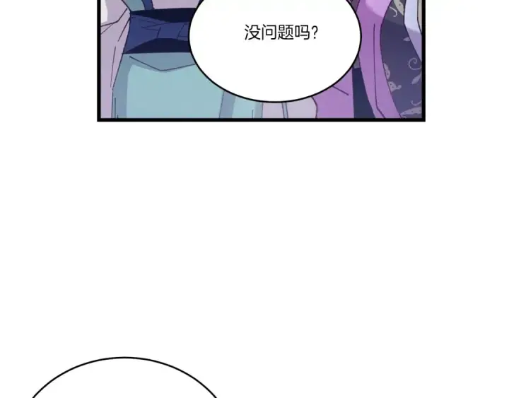 《飞雷刀》第131话 最后一曲图189