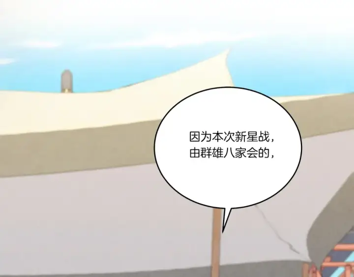 《飞雷刀》第131话 最后一曲图193