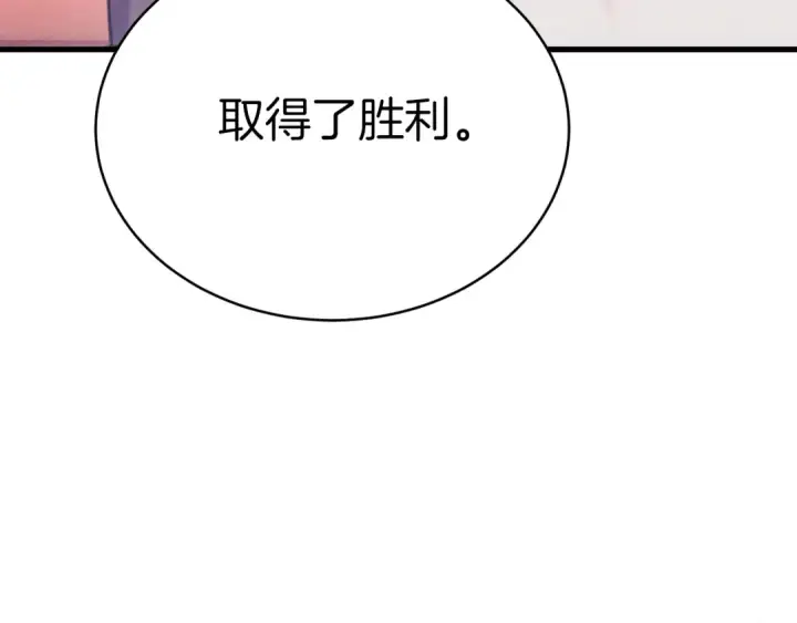 《飞雷刀》第131话 最后一曲图198