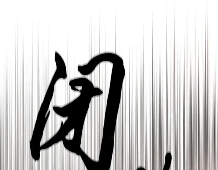 《飞雷刀》第131话 最后一曲图199