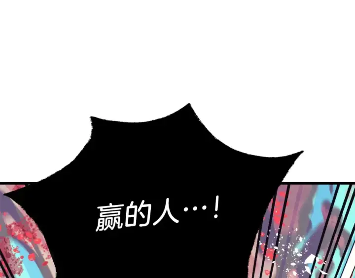 《飞雷刀》第131话 最后一曲图202