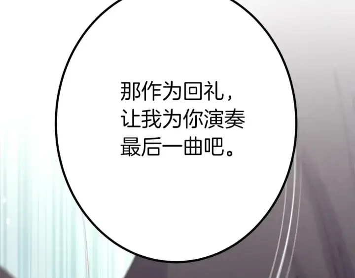 《飞雷刀》第131话 最后一曲图214