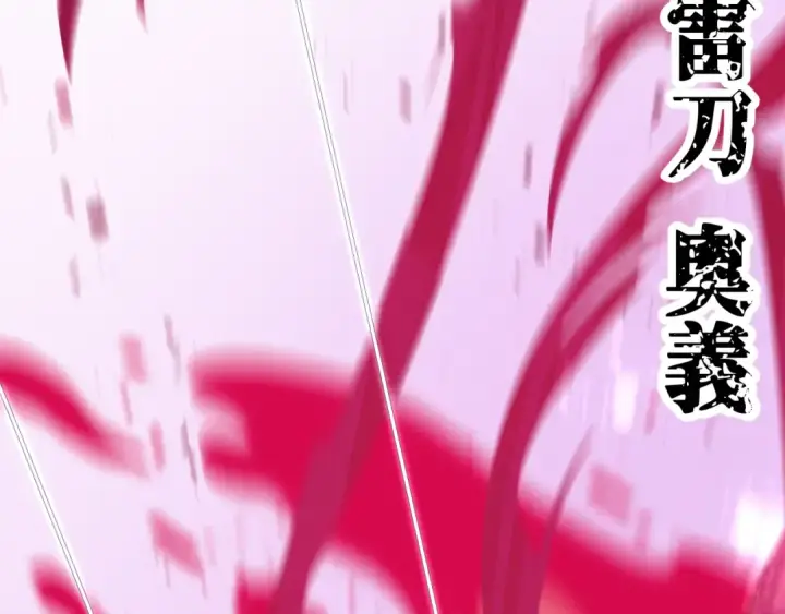 《飞雷刀》第131话 最后一曲图219