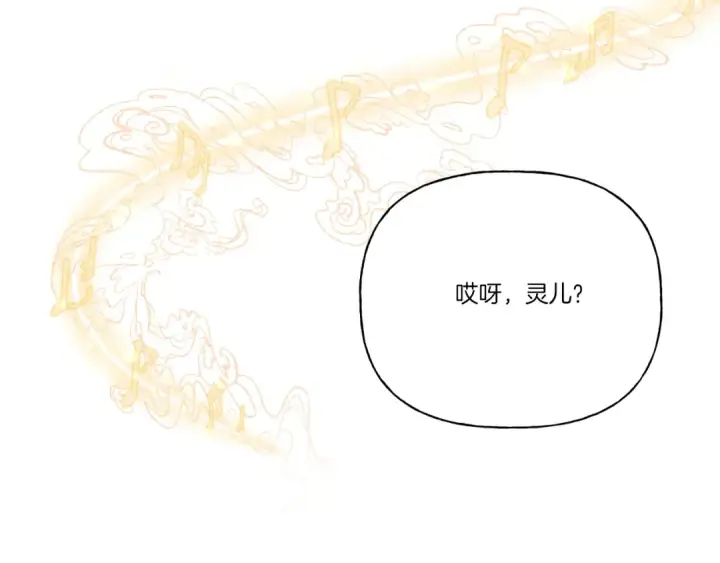 《飞雷刀》第131话 最后一曲图29