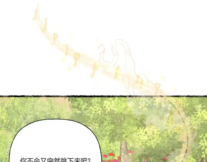 《飞雷刀》第131话 最后一曲图30