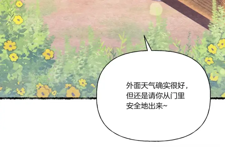 《飞雷刀》第131话 最后一曲图33
