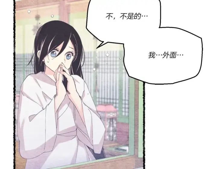 《飞雷刀》第131话 最后一曲图35