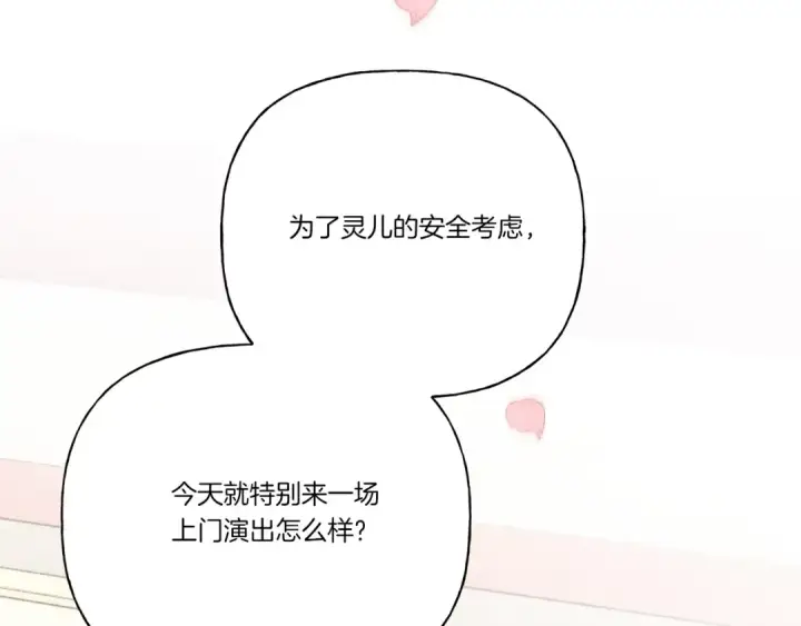 《飞雷刀》第131话 最后一曲图49