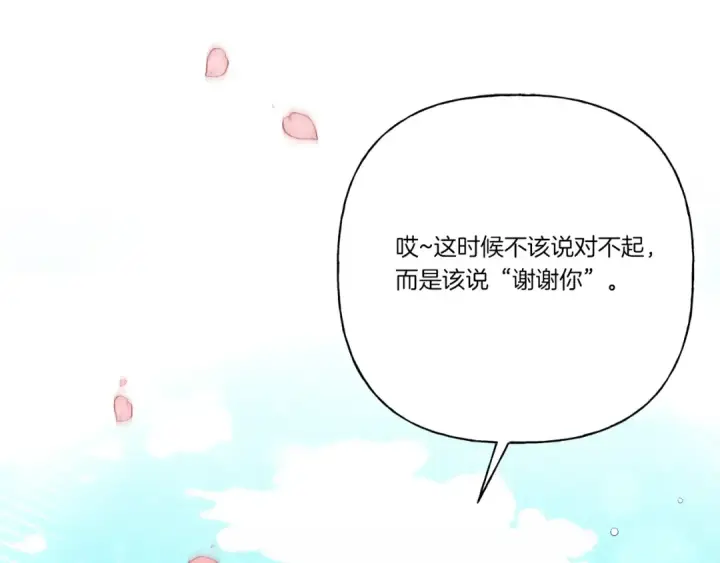 《飞雷刀》第131话 最后一曲图58