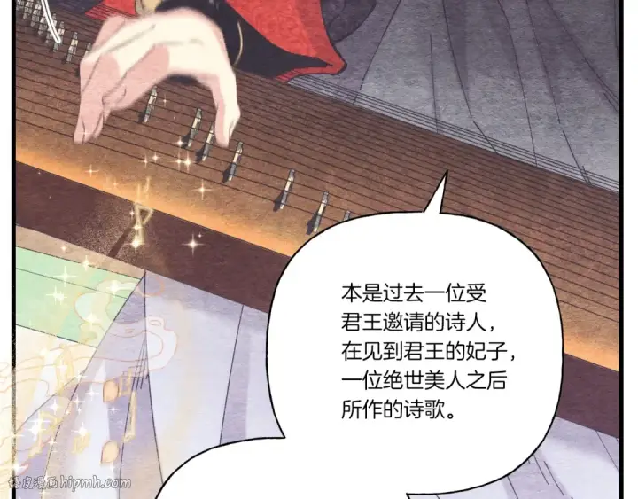 《飞雷刀》第131话 最后一曲图64