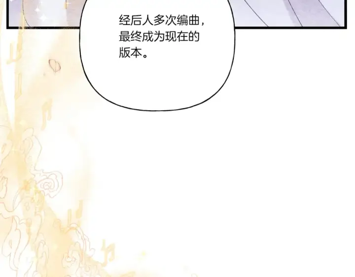 《飞雷刀》第131话 最后一曲图65