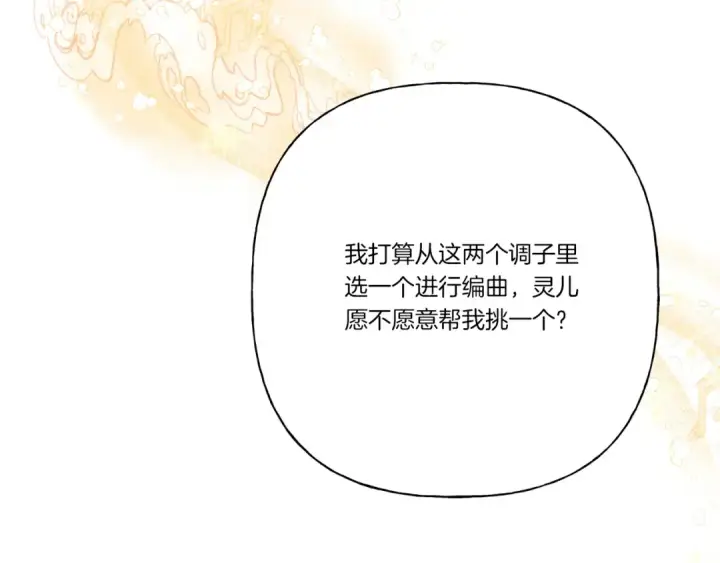 《飞雷刀》第131话 最后一曲图66