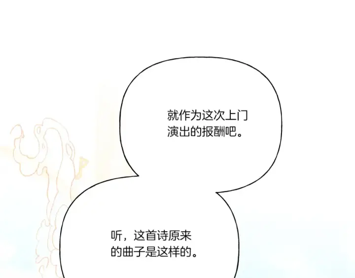 《飞雷刀》第131话 最后一曲图71