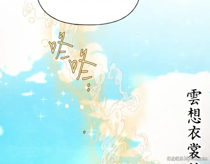 《飞雷刀》第131话 最后一曲图72