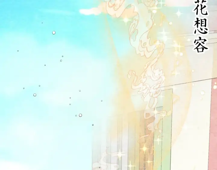 《飞雷刀》第131话 最后一曲图73