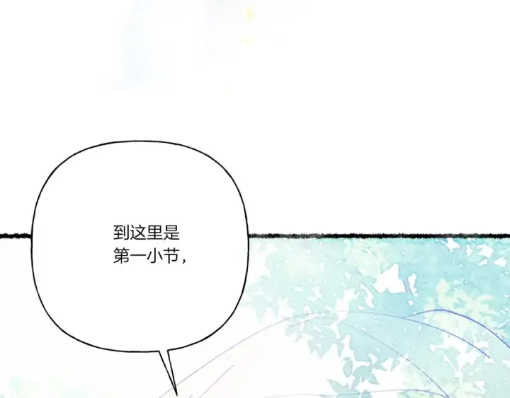 《飞雷刀》第131话 最后一曲图86