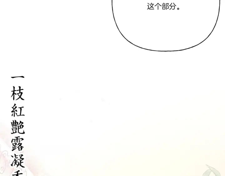 《飞雷刀》第131话 最后一曲图89