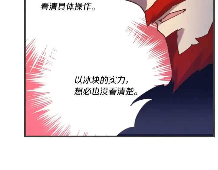 《飞雷刀》第132话 冠军图100