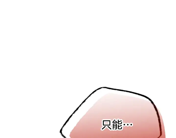 《飞雷刀》第132话 冠军图101