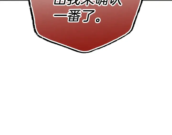 《飞雷刀》第132话 冠军图105