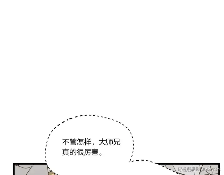 《飞雷刀》第132话 冠军图112