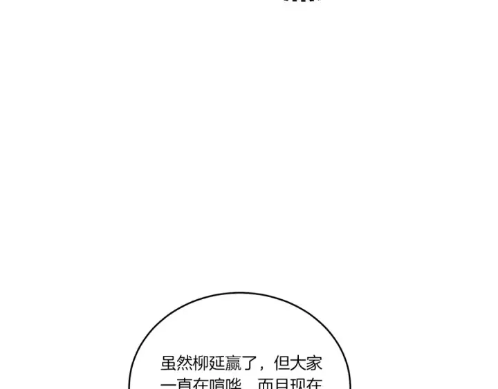《飞雷刀》第132话 冠军图115