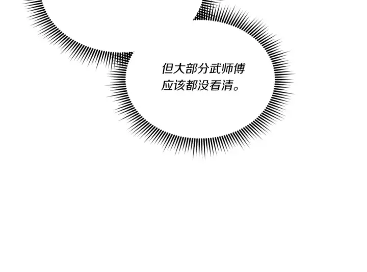 《飞雷刀》第132话 冠军图118