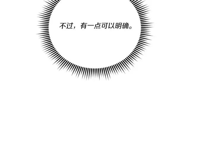 《飞雷刀》第132话 冠军图121