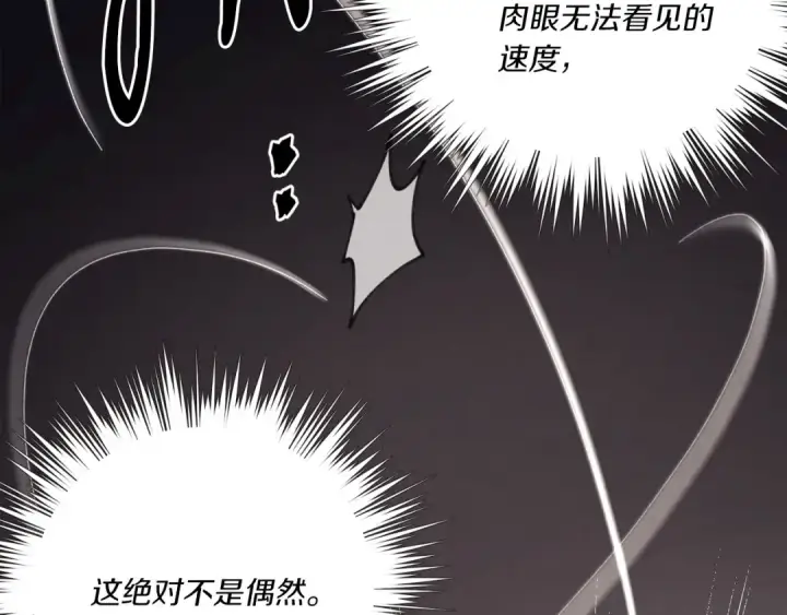 《飞雷刀》第132话 冠军图125