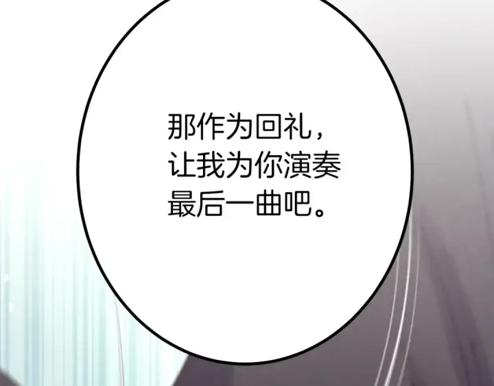 《飞雷刀》第132话 冠军图13