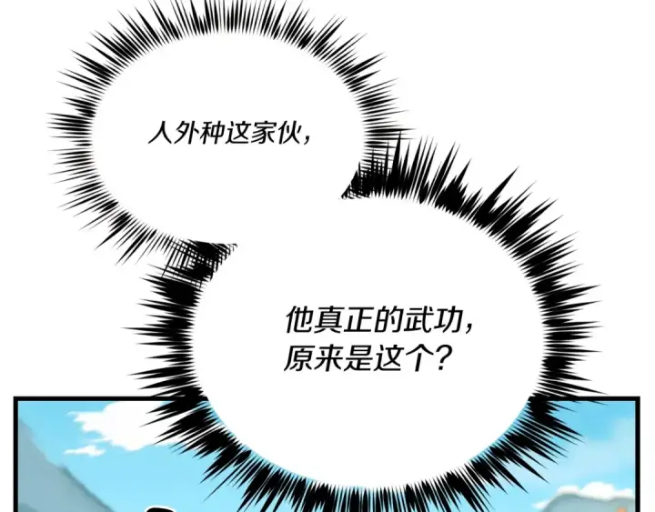 《飞雷刀》第132话 冠军图132