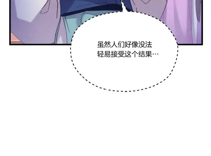《飞雷刀》第132话 冠军图140
