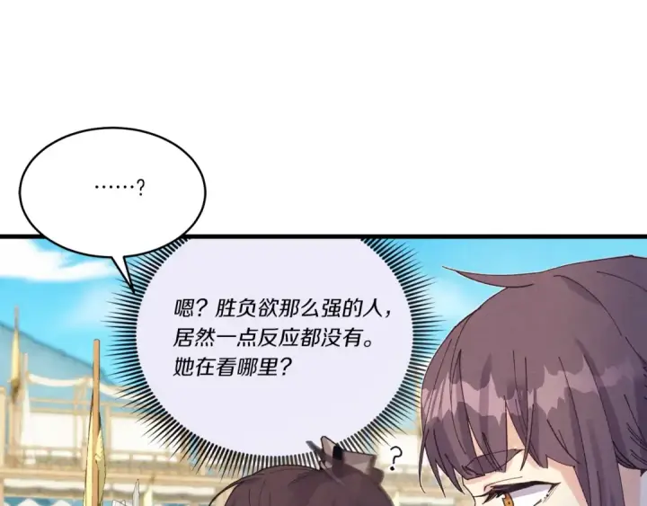 《飞雷刀》第132话 冠军图141