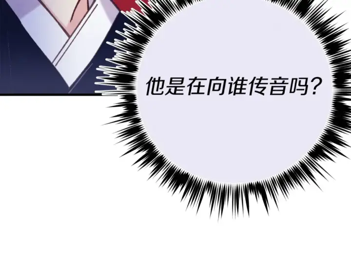 《飞雷刀》第132话 冠军图148