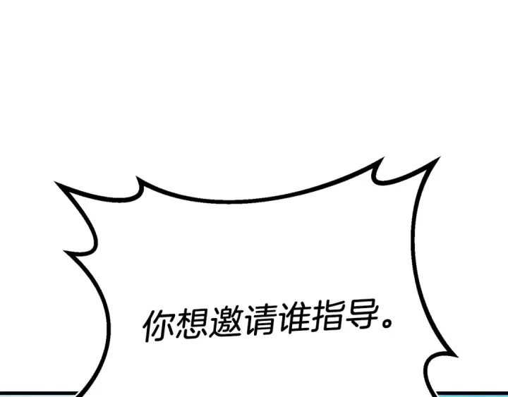 《飞雷刀》第132话 冠军图173