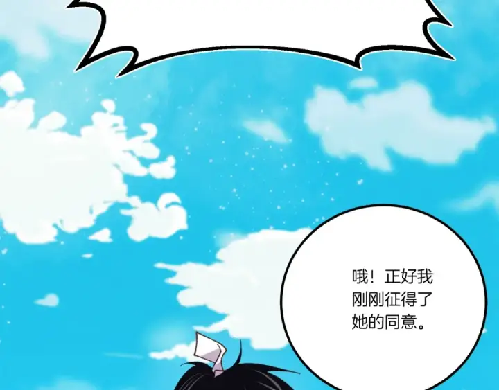 《飞雷刀》第132话 冠军图174