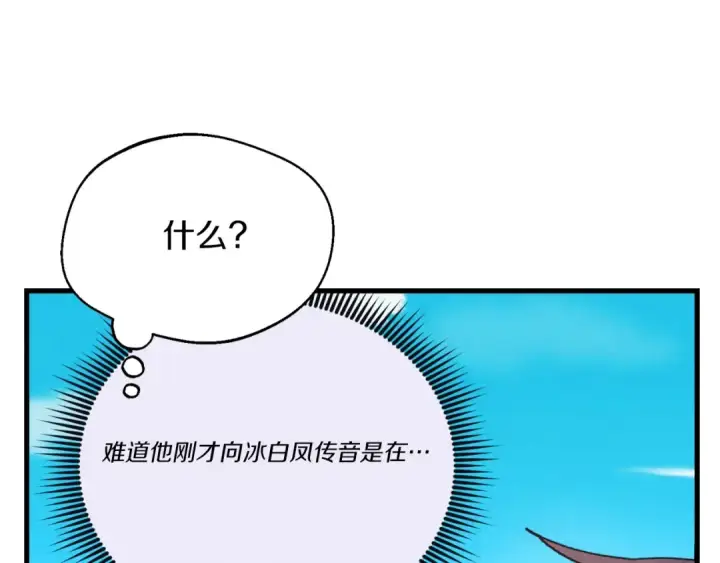 《飞雷刀》第132话 冠军图178