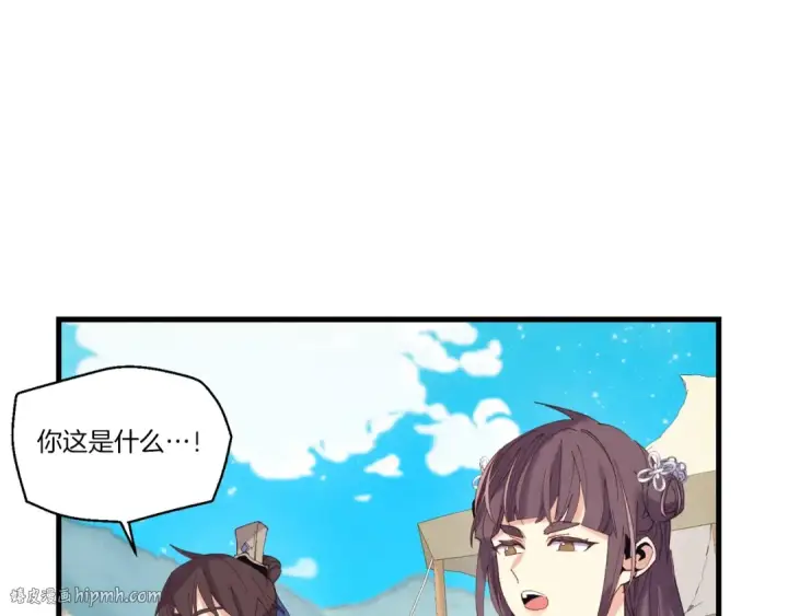 《飞雷刀》第132话 冠军图192