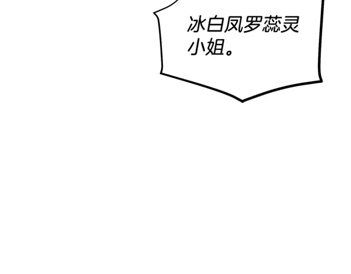 《飞雷刀》第132话 冠军图194