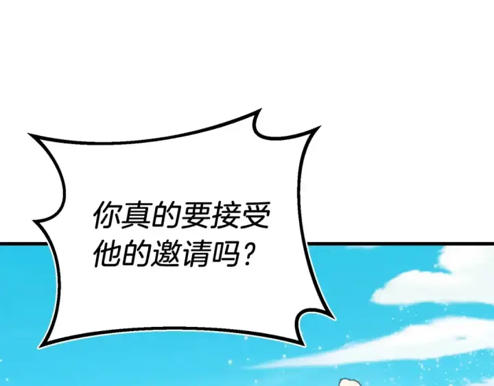 《飞雷刀》第132话 冠军图195