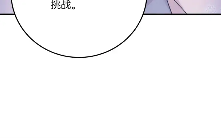 《飞雷刀》第132话 冠军图204