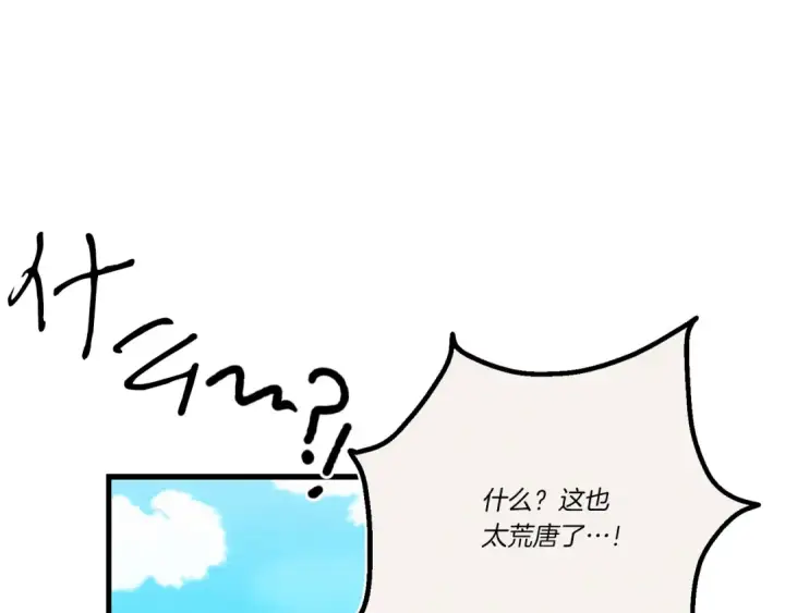 《飞雷刀》第132话 冠军图205